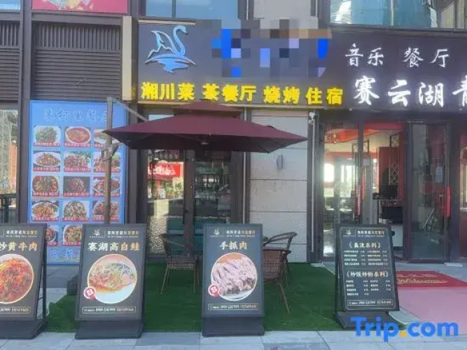 Saiyun Lake Hostel