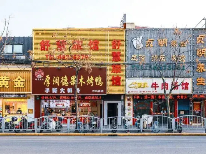 Shuhui Room