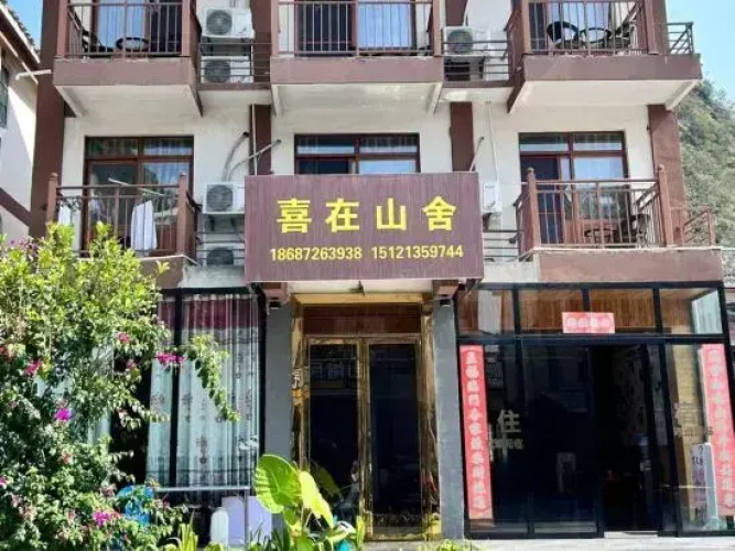 Zai Le Inn