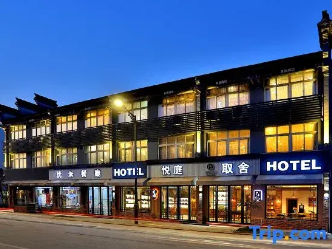 Yueting Shushe Boutique Hotel