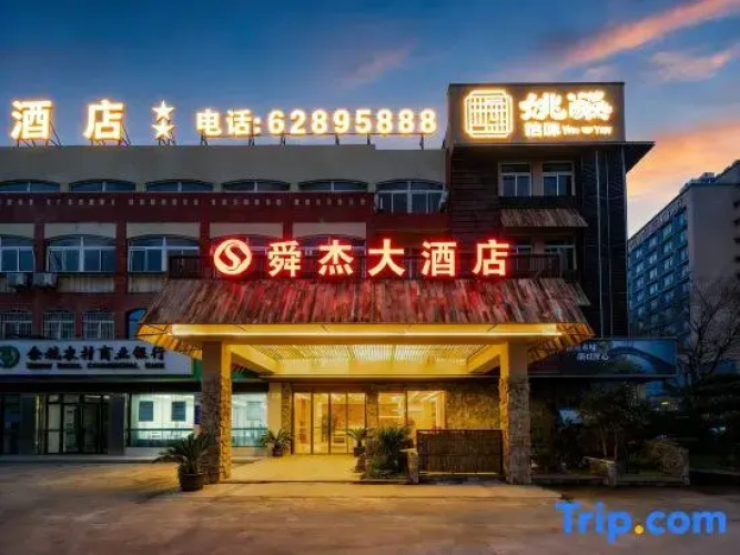 Shunjie Hotel