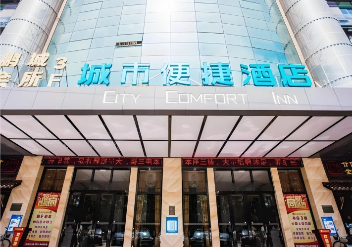 City Comfort Inn (Foshan Pingzhou Yuqi Street)