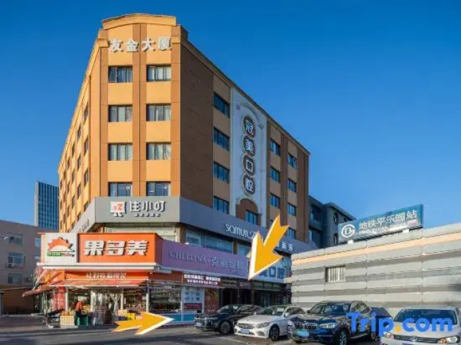 Stay at Xiaoding Hotel (Beijing Heshenghui Pingle Park Metro Station Branch)