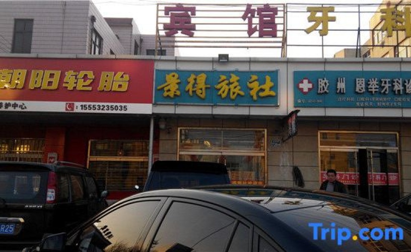 Jingde Hostel