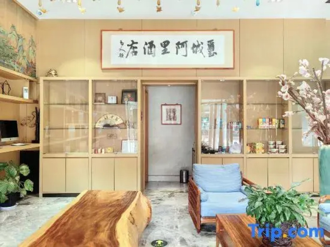 Ali Hotel Nanjing