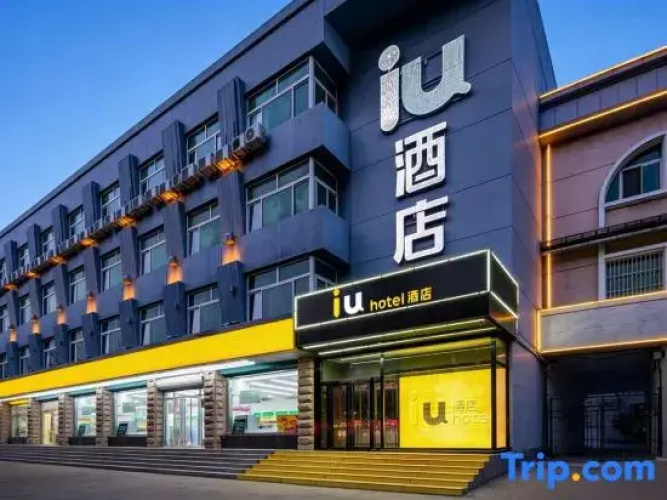 lU Hotel (Binzhou Ginza mall)