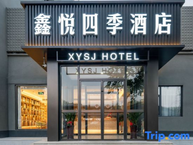 Xing Yue Siji