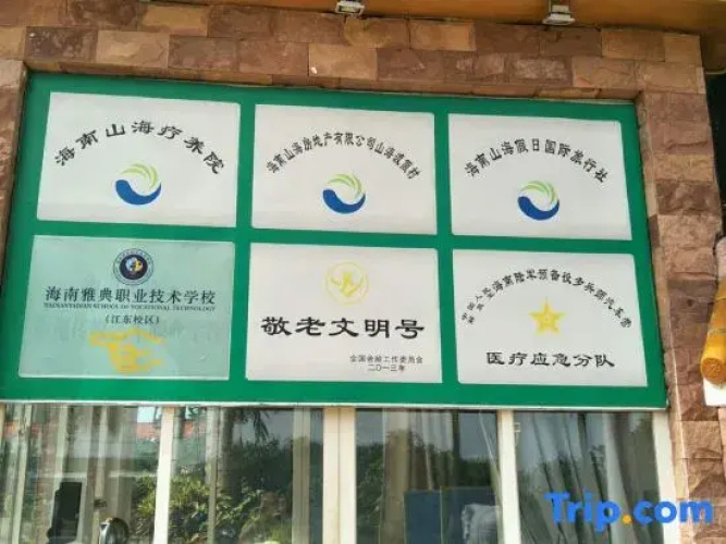 Shanhai Holiday Resort