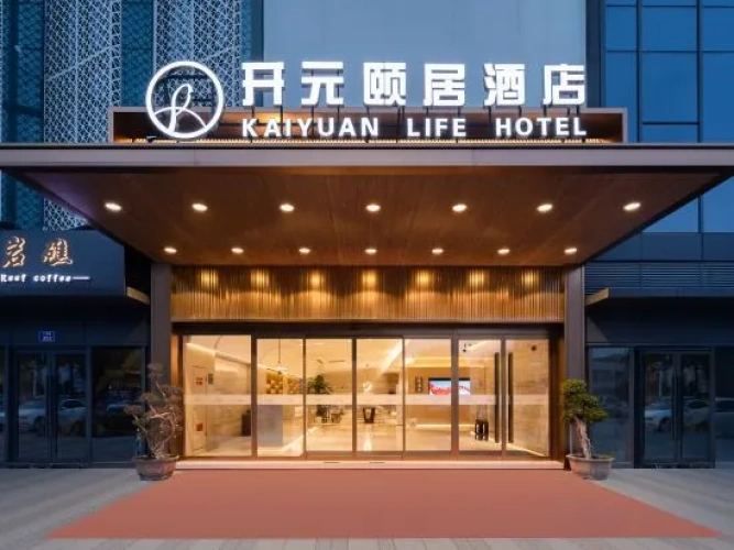 Yiju Life Hotel (Yuyao Station Wucaicheng)