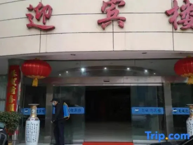 Yaocheng Guesthouse