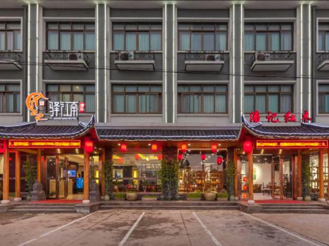 Yijiangnan Selected Hotel
