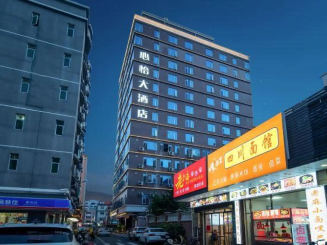 Xinyi Hotel