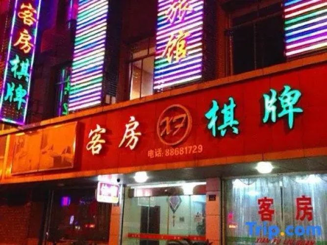Xianfu Hostel