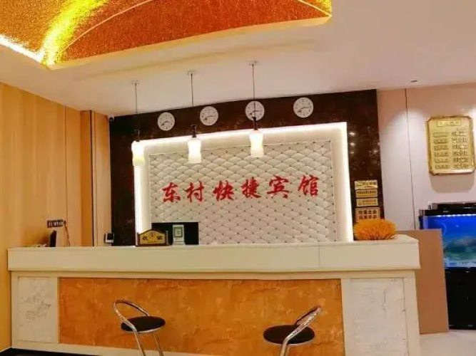 Linyi Dongcun Hotel