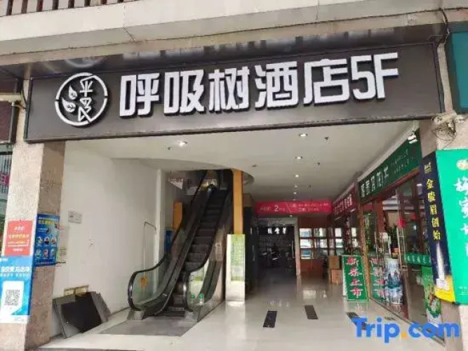 Nengze Hotel Shanghai