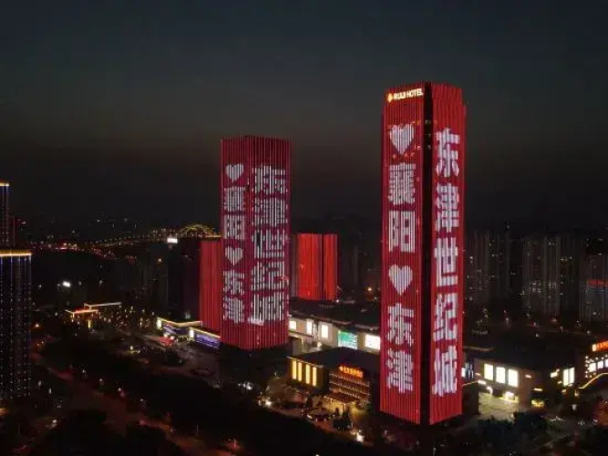Xiangyang Minfa Ruiji Hotel