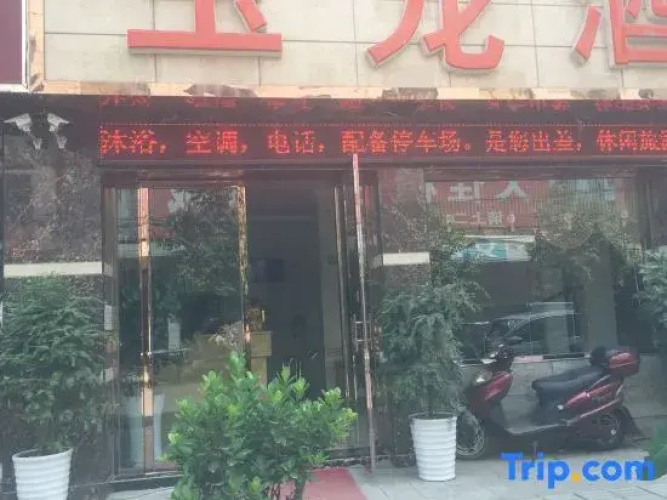 Guiding Yulong Hotel