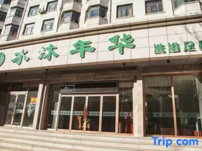Shuimu Nianhua Bathing Accommodation