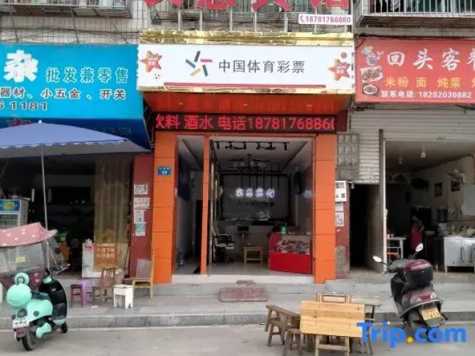 Yilong Shihui Hotel