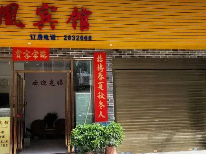 Phoenix Hotel, Wuzhou