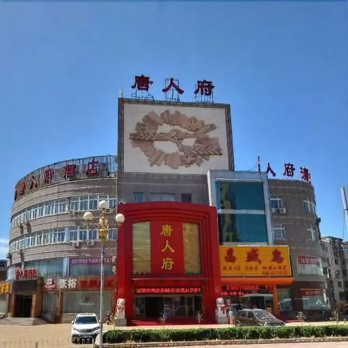 Tangrenfu Hotel