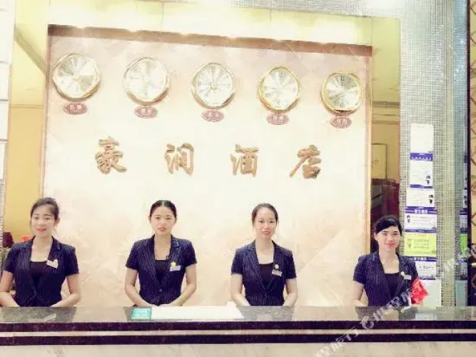 Haorun Hotel