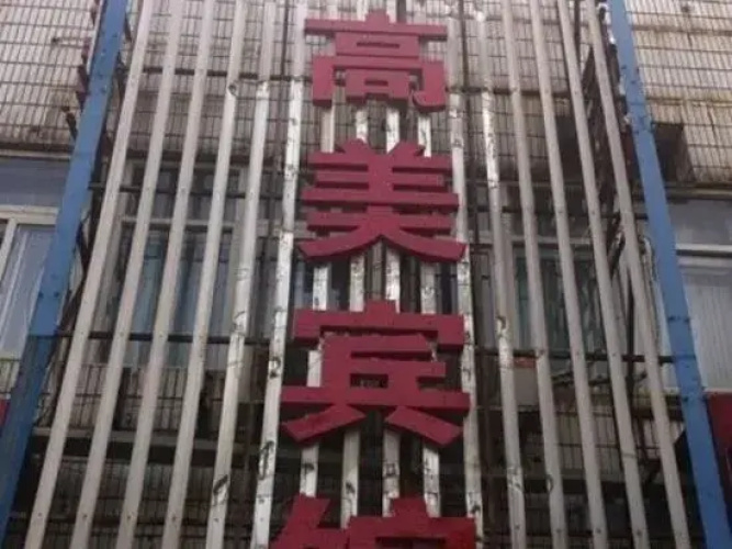 Mei Gaomei Hotel Wuhu