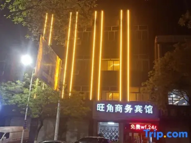 Yulin Mong Kok Business Hotel (Headquarters)