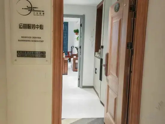 Sansheng Homestay (Datong Ancient City Branch)