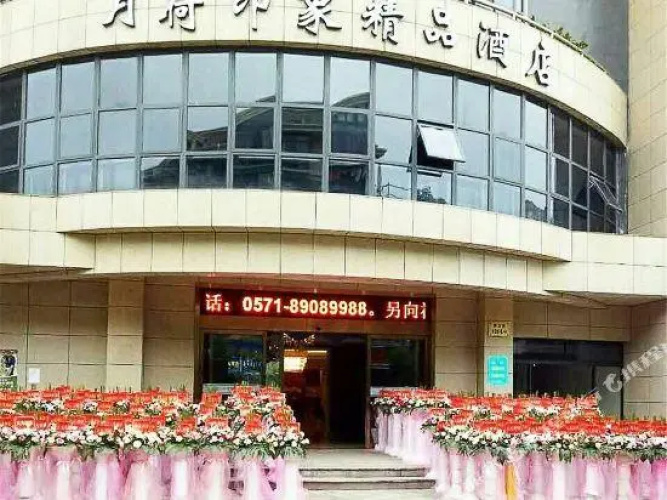 Yuehe Impression Hotel Hangzhou