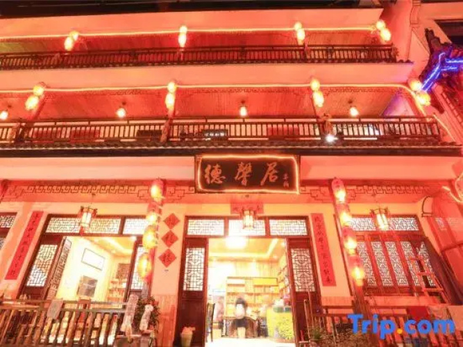 Wuyuan Dexinju Inn