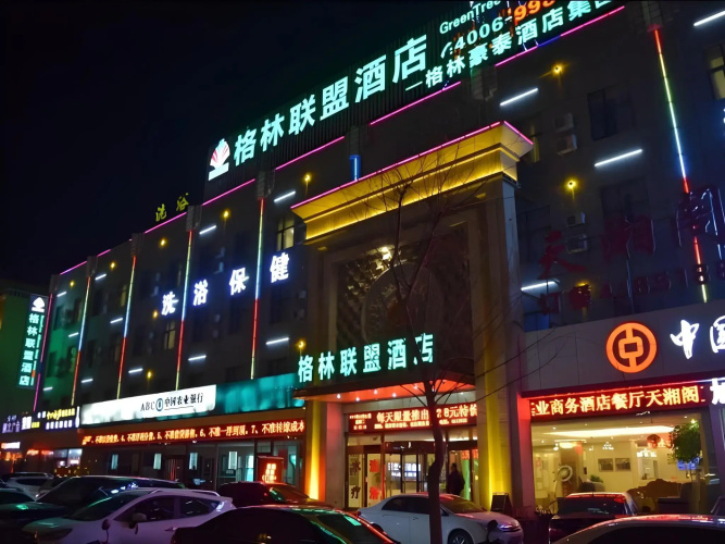 Greentree Alliance Zhangjiakou Jingkai District Weisan Road Railway Station Hotel - Zhangjiakou