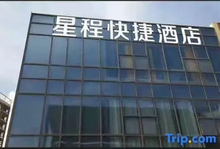 Xingcheng Express Hotel