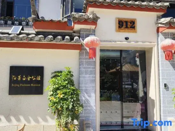 Lijiang Bojing Premier House