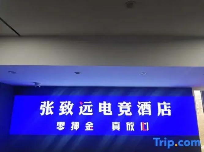 Zhang Zhiyuan E-sports Homestay (Shangqiu Shangzi)