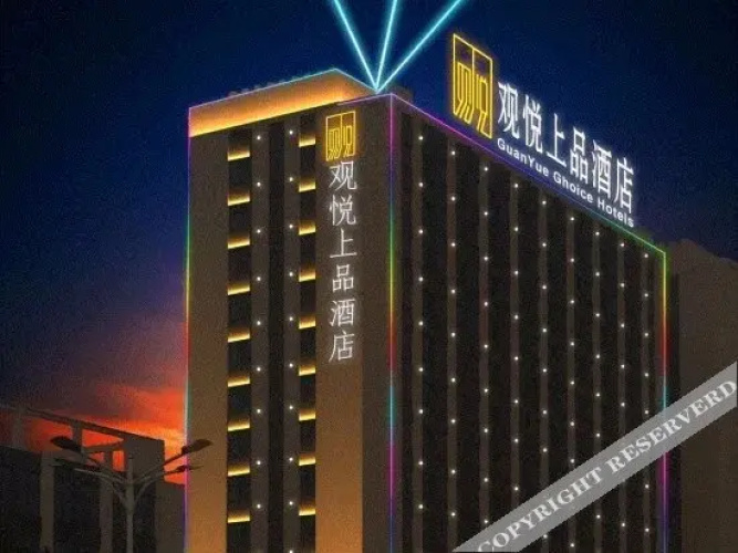 Shaoxing Guanyue Shangpin Hotel