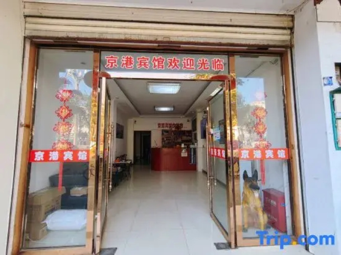 Jinggang Hotel