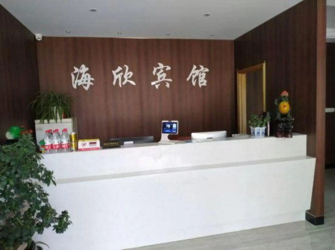 Haixin Business Hotel