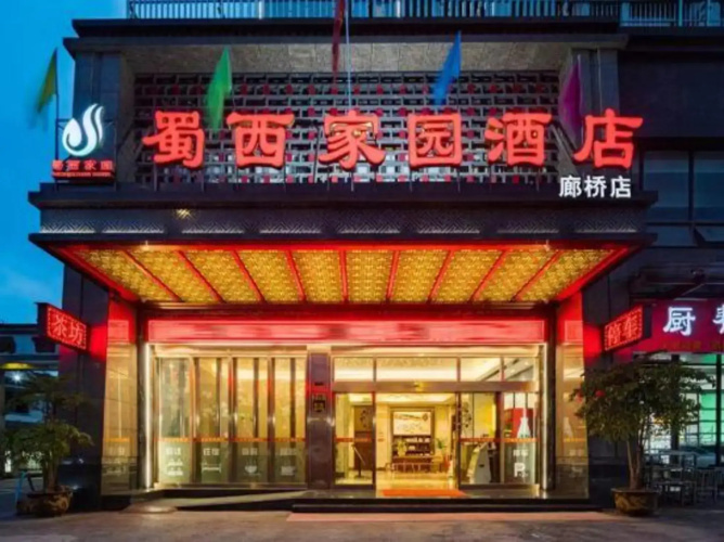 Shuxi Jiayuan Hotel