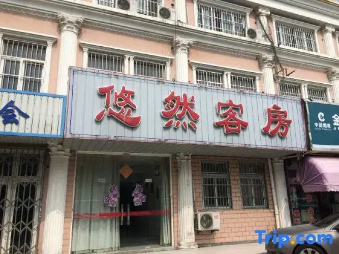 Youran Hostel