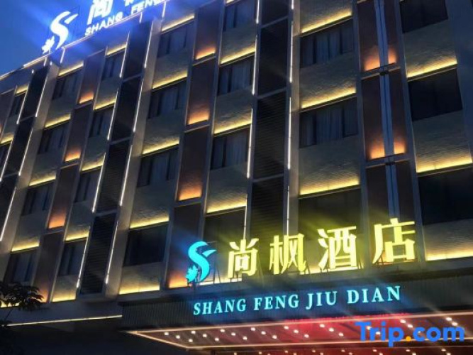 Zhaoqing Shangfeng Hotel