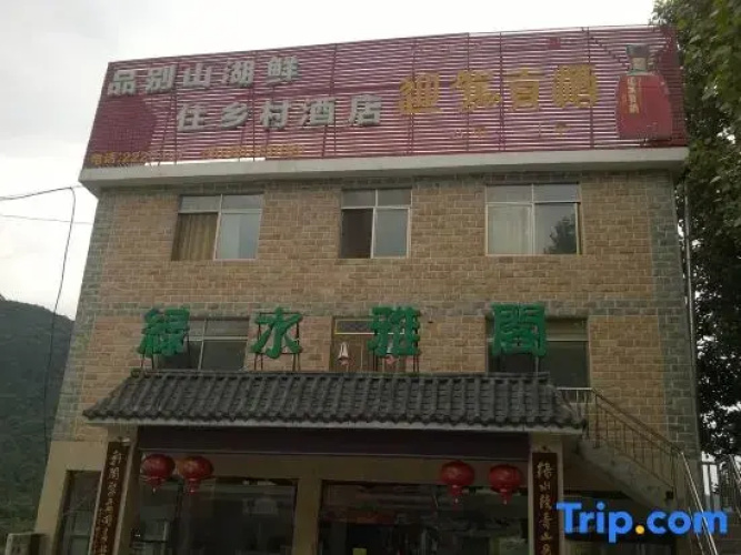 Yuexi Lvshui Yage Farm Yard