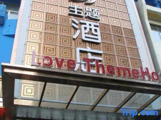 Aishang Theme Hotel