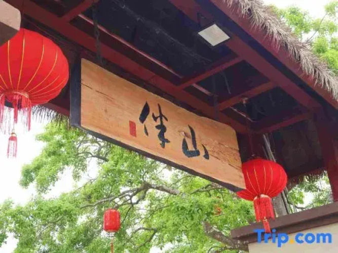 Shanban Homestay