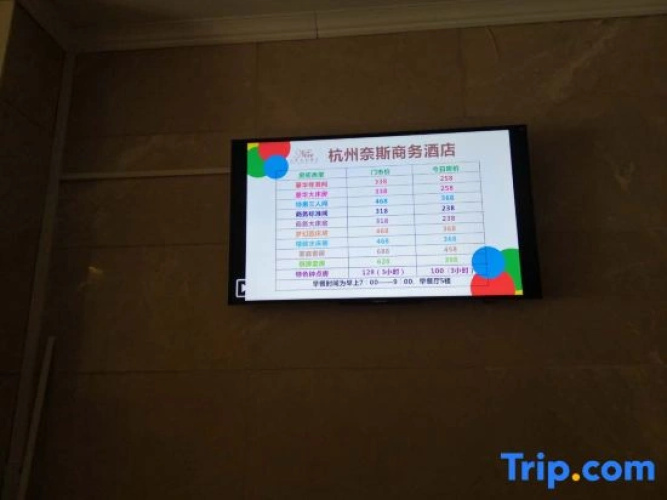Naisi Business Hostel - Hangzhou
