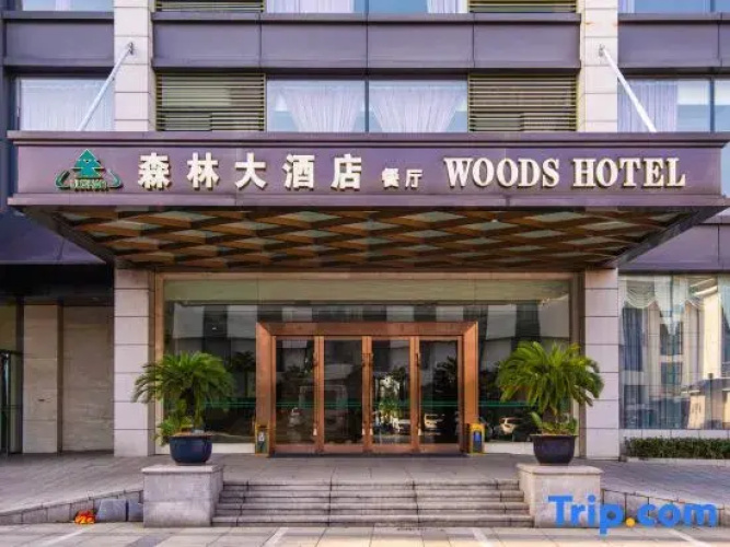 Woods Hotel Changshu