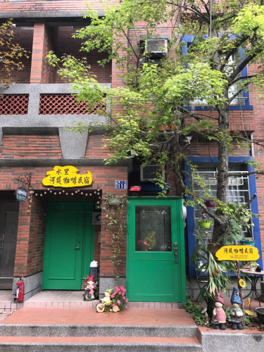 水里河堤咖啡民宿 Shuili Heti coffee B&B 登記編號493