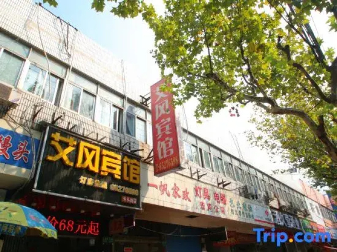 Aifeng Hostel