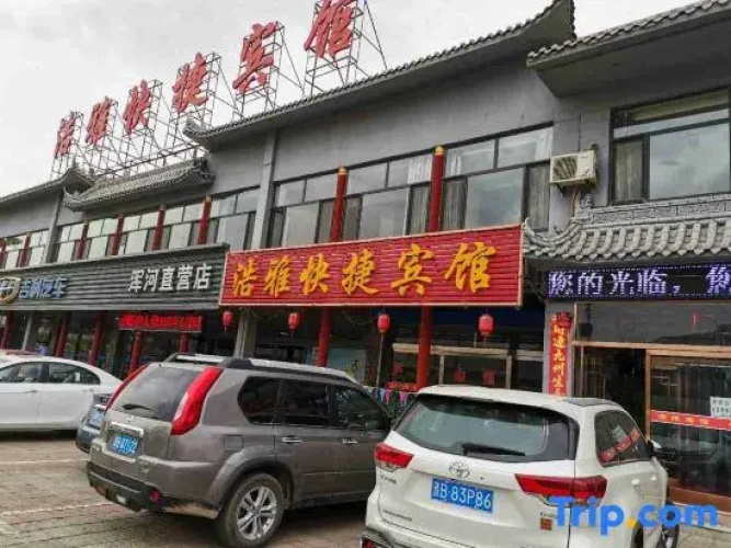 Hunyuan Haoya Express Hotel