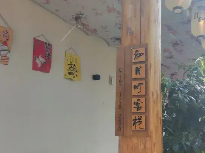 Hemuding Hostel